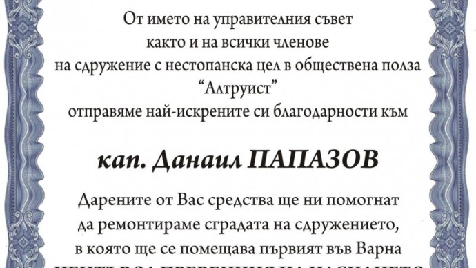 Дарение
